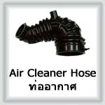 Air Cleaner Hose