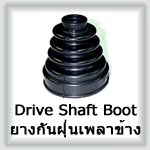 Drive Shaft Boot