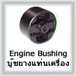 Engine Bushing