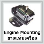 Engine Mounting
