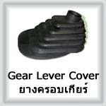 Gear Lever Cover