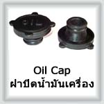 Oil Cap