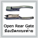 Open Rear Gate