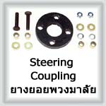 Steering Coupling