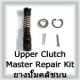 Upper Clutch Master Repair Kit (ยางปั๊มคลัชบน)